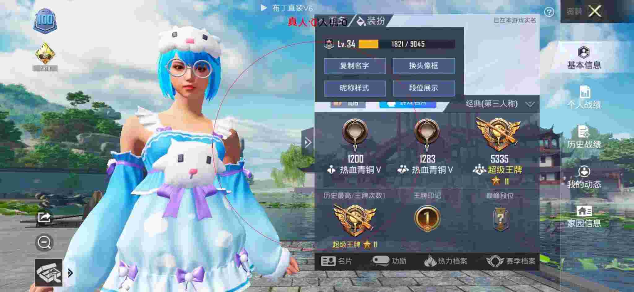和平精英布丁直装透视 - 和平精英安娜训练场遇外挂辅助预览图